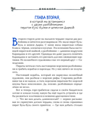 Карандаш и Самоделкин на Острове гигантских насекомых — фото, картинка — 9