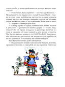 Карандаш и Самоделкин на Острове гигантских насекомых — фото, картинка — 10