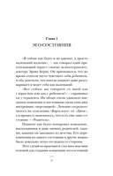 От обиды к пониманию. Путь от психологических игр к здоровым отношениям — фото, картинка — 10