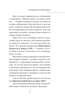 От обиды к пониманию. Путь от психологических игр к здоровым отношениям — фото, картинка — 14