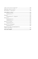 От обиды к пониманию. Путь от психологических игр к здоровым отношениям — фото, картинка — 6