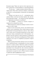 Тишина старого кладбища — фото, картинка — 9