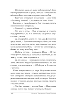 Тишина старого кладбища — фото, картинка — 11