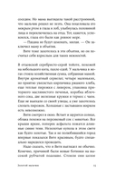 Золотой мальчик — фото, картинка — 11