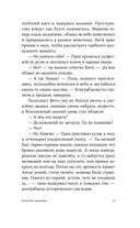 Золотой мальчик — фото, картинка — 13