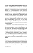 Золотой мальчик — фото, картинка — 15