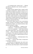 Золотой мальчик — фото, картинка — 18