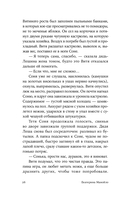 Золотой мальчик — фото, картинка — 22