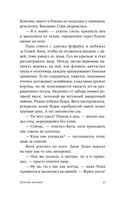 Золотой мальчик — фото, картинка — 23