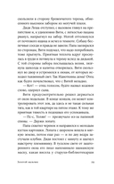 Золотой мальчик — фото, картинка — 25