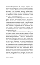 Золотой мальчик — фото, картинка — 5