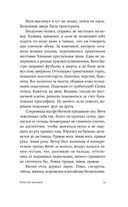 Золотой мальчик — фото, картинка — 7