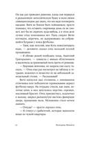 Золотой мальчик — фото, картинка — 8