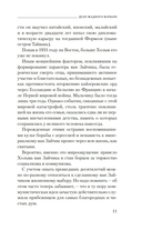 Дело жадного варвара — фото, картинка — 11