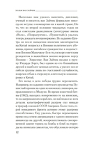 Дело жадного варвара — фото, картинка — 12