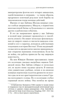 Дело жадного варвара — фото, картинка — 13