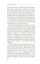 Дело жадного варвара — фото, картинка — 14