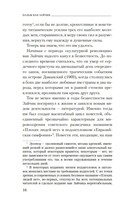 Дело жадного варвара — фото, картинка — 16