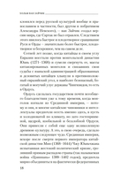 Дело жадного варвара — фото, картинка — 18