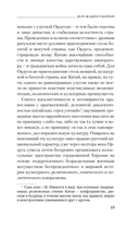 Дело жадного варвара — фото, картинка — 19