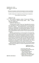 Дело жадного варвара — фото, картинка — 4