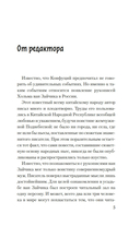 Дело жадного варвара — фото, картинка — 5