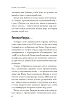 Дело жадного варвара — фото, картинка — 6