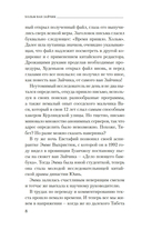 Дело жадного варвара — фото, картинка — 8