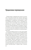 Дело жадного варвара — фото, картинка — 10