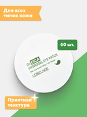 Патчи для кожи вокруг глаз 