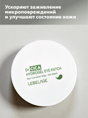 Патчи для кожи вокруг глаз 