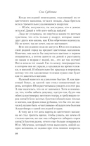 Семь пятничных шалостей — фото, картинка — 10