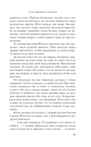 Семь пятничных шалостей — фото, картинка — 11