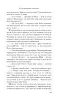 Семь пятничных шалостей — фото, картинка — 13