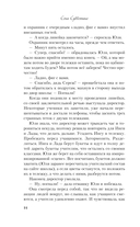 Семь пятничных шалостей — фото, картинка — 14