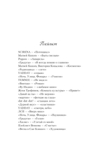 Семь пятничных шалостей — фото, картинка — 6