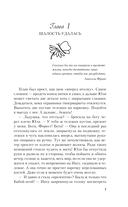 Семь пятничных шалостей — фото, картинка — 7