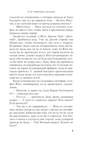 Семь пятничных шалостей — фото, картинка — 9