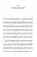 Воспоминания о будущем; Лестница в небо; Черный лебедь мирового кризиса. Комплект из 3 книг — фото, картинка — 3