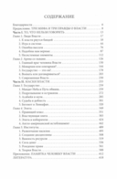 Воспоминания о будущем; Лестница в небо; Черный лебедь мирового кризиса. Комплект из 3 книг — фото, картинка — 5