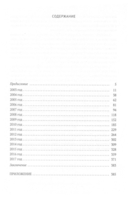 Воспоминания о будущем; Лестница в небо; Черный лебедь мирового кризиса. Комплект из 3 книг — фото, картинка — 8