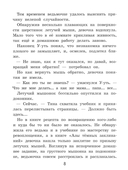 Летучий У-уть и приключения на Светлой стороне — фото, картинка — 1