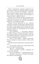 Призраки Светлячковой улицы — фото, картинка — 11