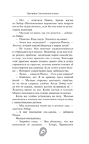 Призраки Светлячковой улицы — фото, картинка — 12