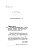 Призраки Светлячковой улицы — фото, картинка — 4