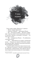 Призраки Светлячковой улицы — фото, картинка — 6