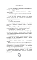 Призраки Светлячковой улицы — фото, картинка — 7