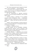 Призраки Светлячковой улицы — фото, картинка — 8