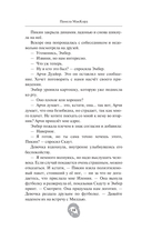 Призраки Светлячковой улицы — фото, картинка — 9