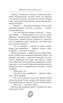 Призраки Светлячковой улицы — фото, картинка — 10